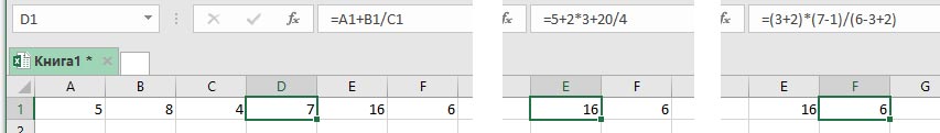 Скриншот формул в MS Excel 2016