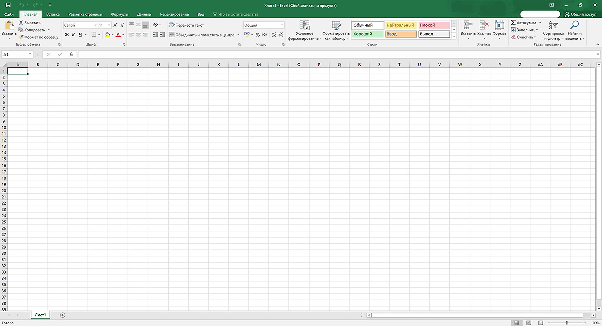 Microsoft Office 2016. Excel