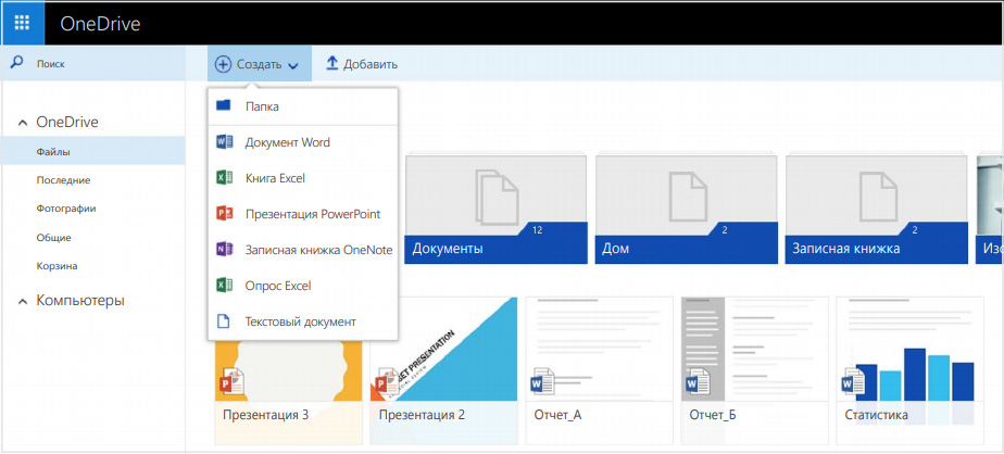 Microsoft Office 2016. OneDrive